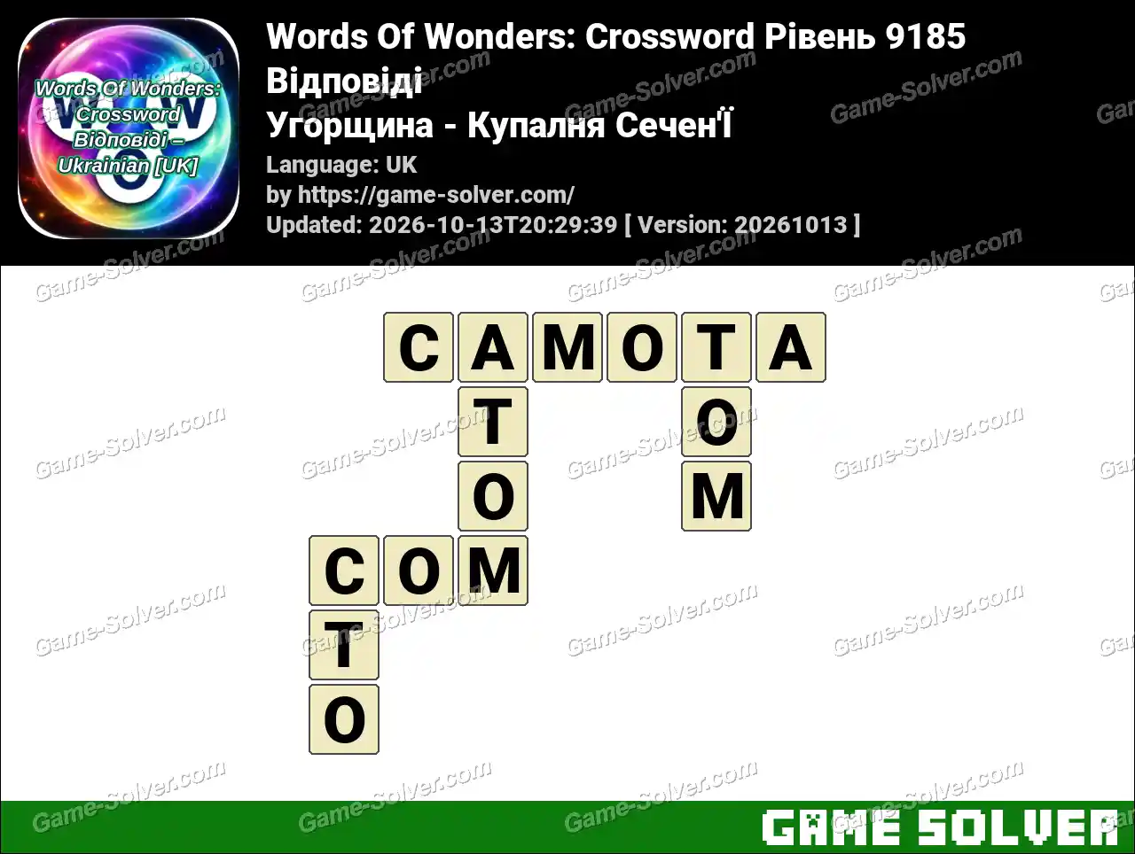 Words Of Wonders: Crossword Рівень 9185 Відповіді – Угорщина – Купалня Сечен’Ї